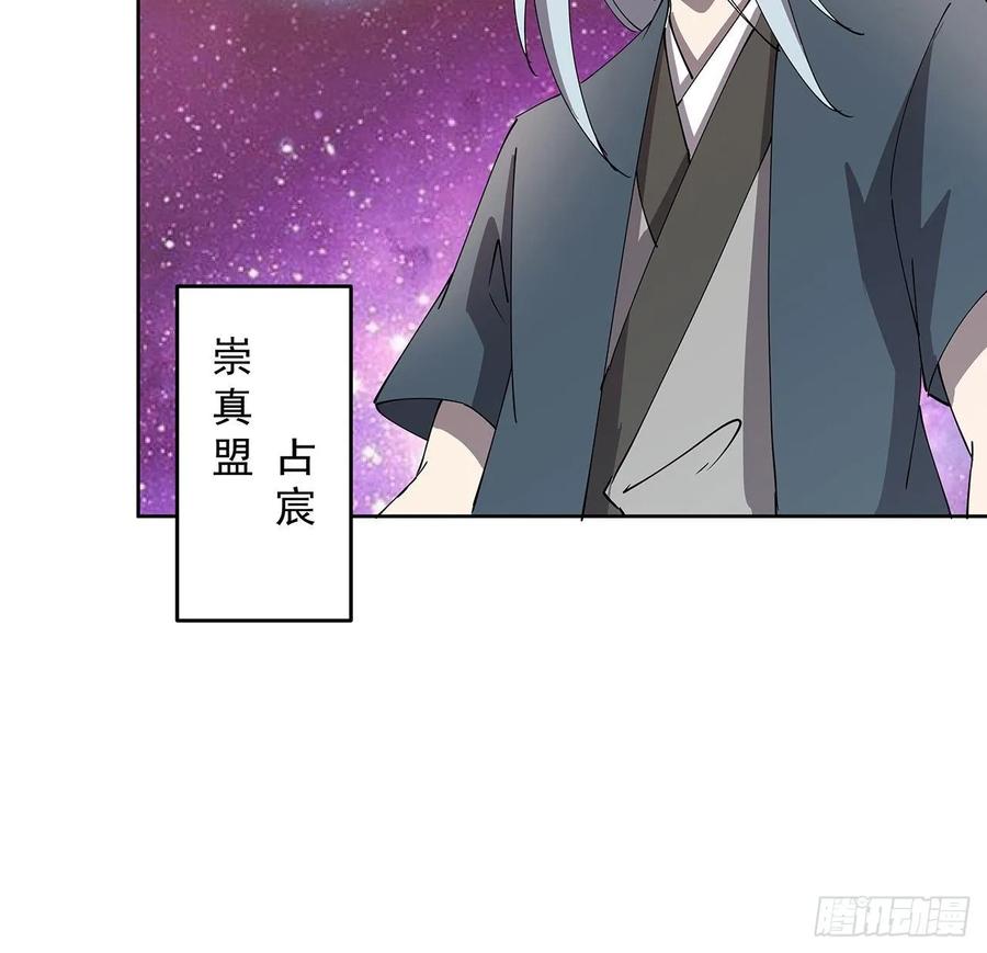 《超凡传》233话 超难关卡 第20页