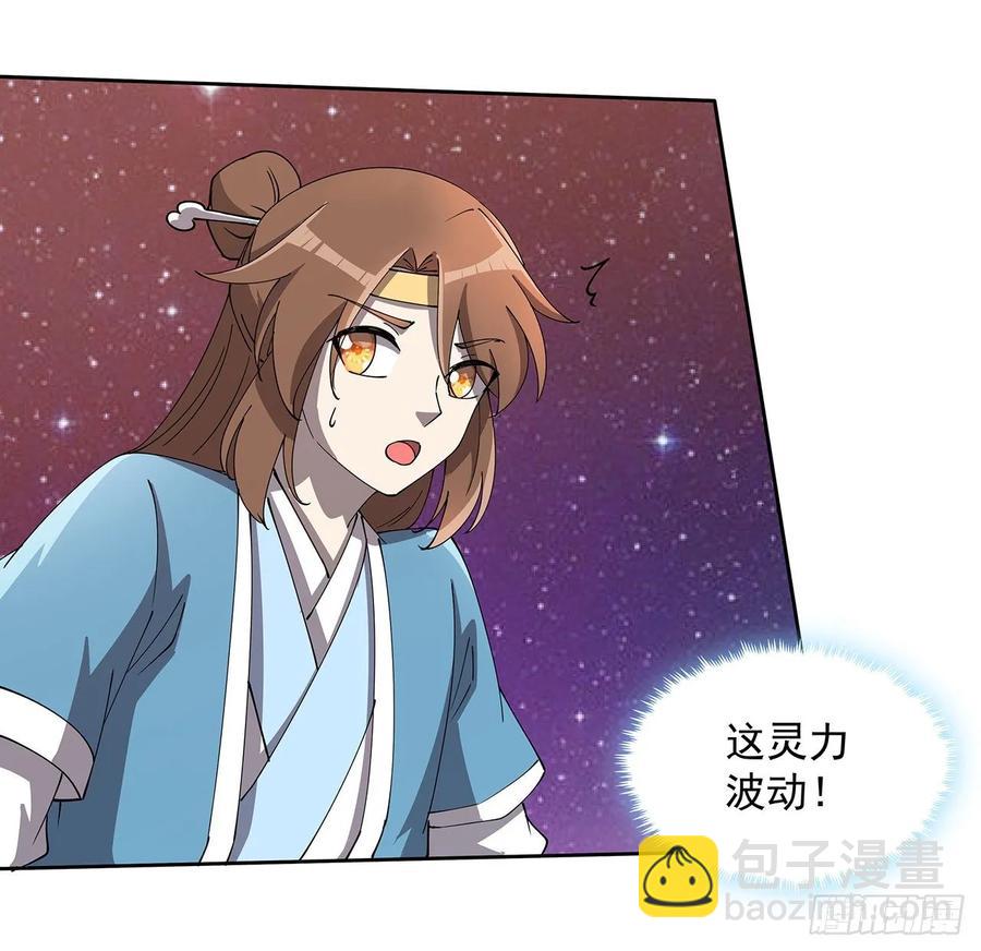 《超凡传》233话 超难关卡 第23页
