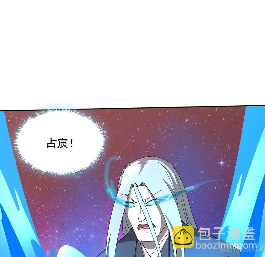 《超凡传》233话 超难关卡 第24页