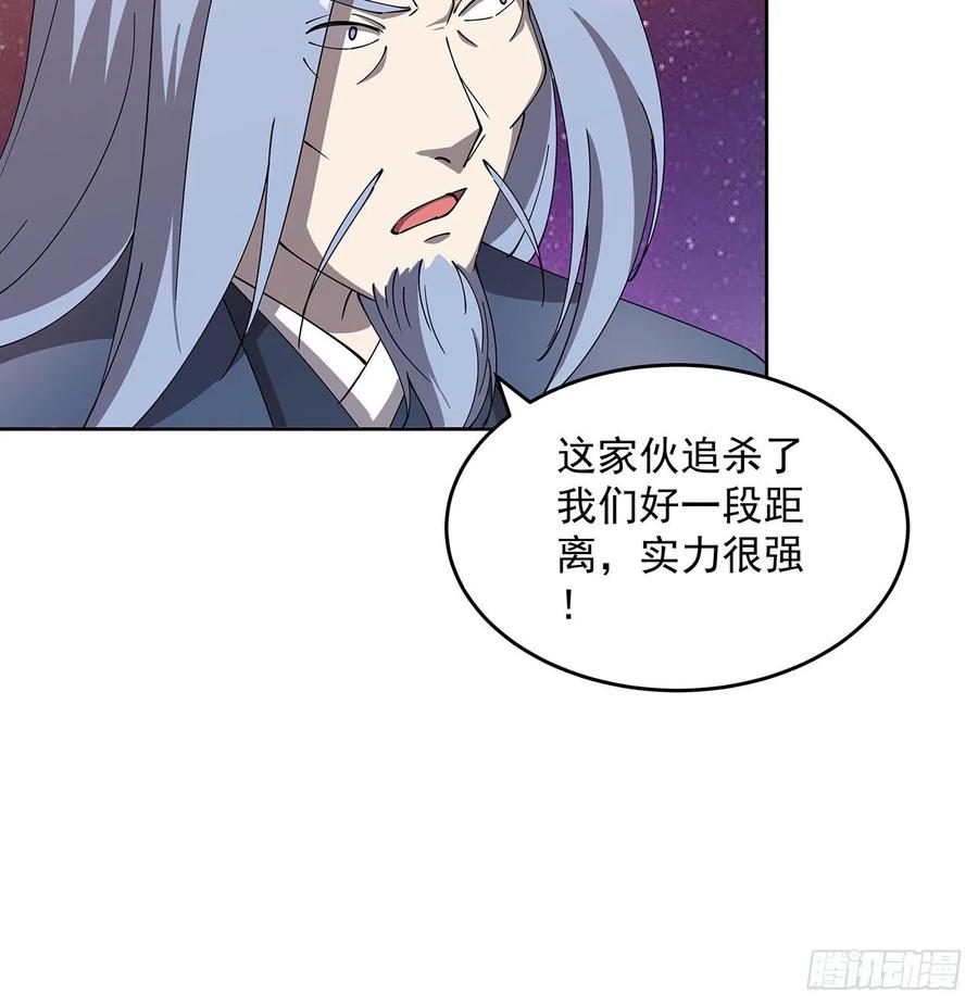《超凡传》233话 超难关卡 第26页