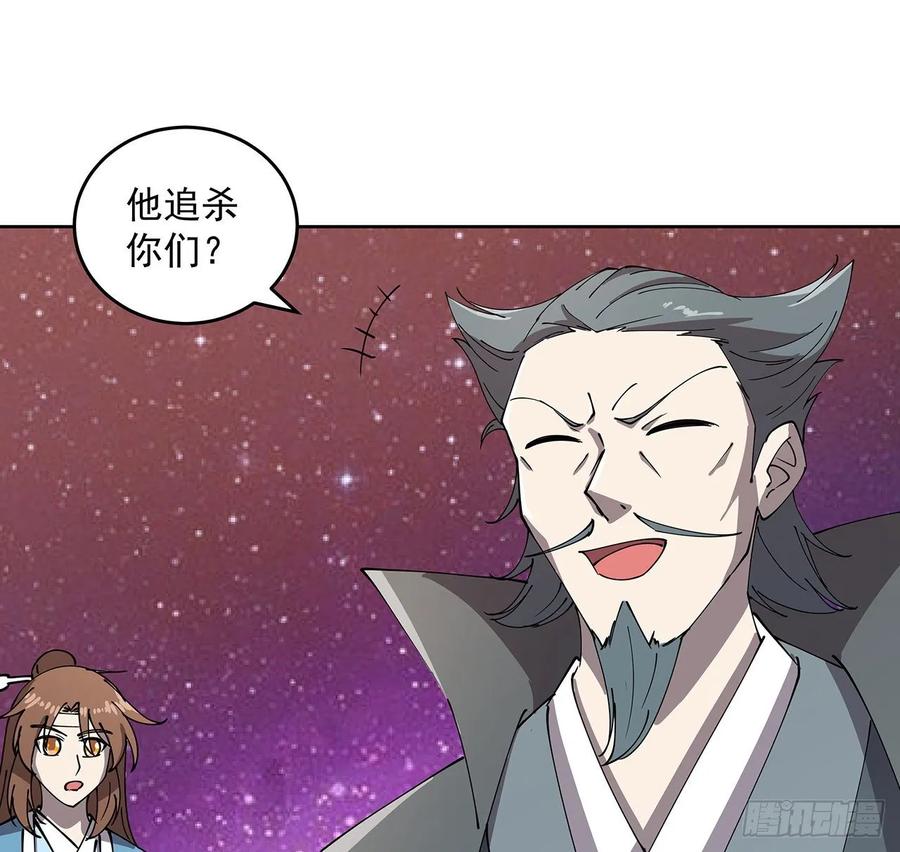 《超凡传》233话 超难关卡 第27页