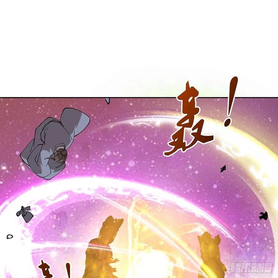 《超凡传》233话 超难关卡 第2页