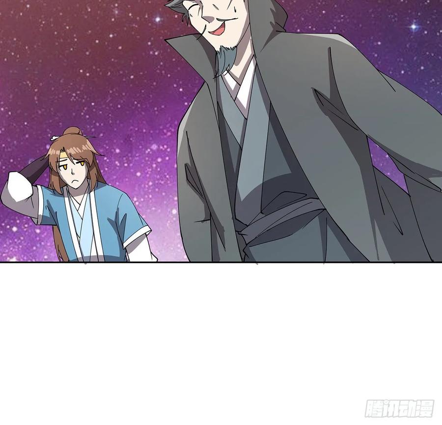《超凡传》233话 超难关卡 第30页