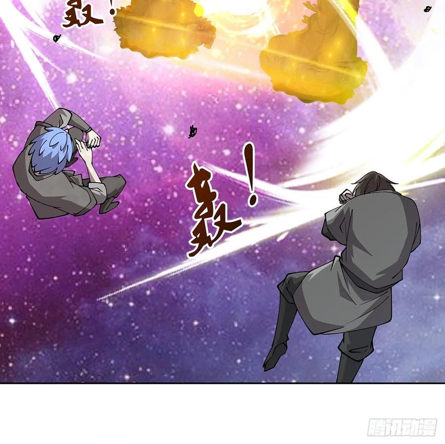 《超凡传》233话 超难关卡 第3页