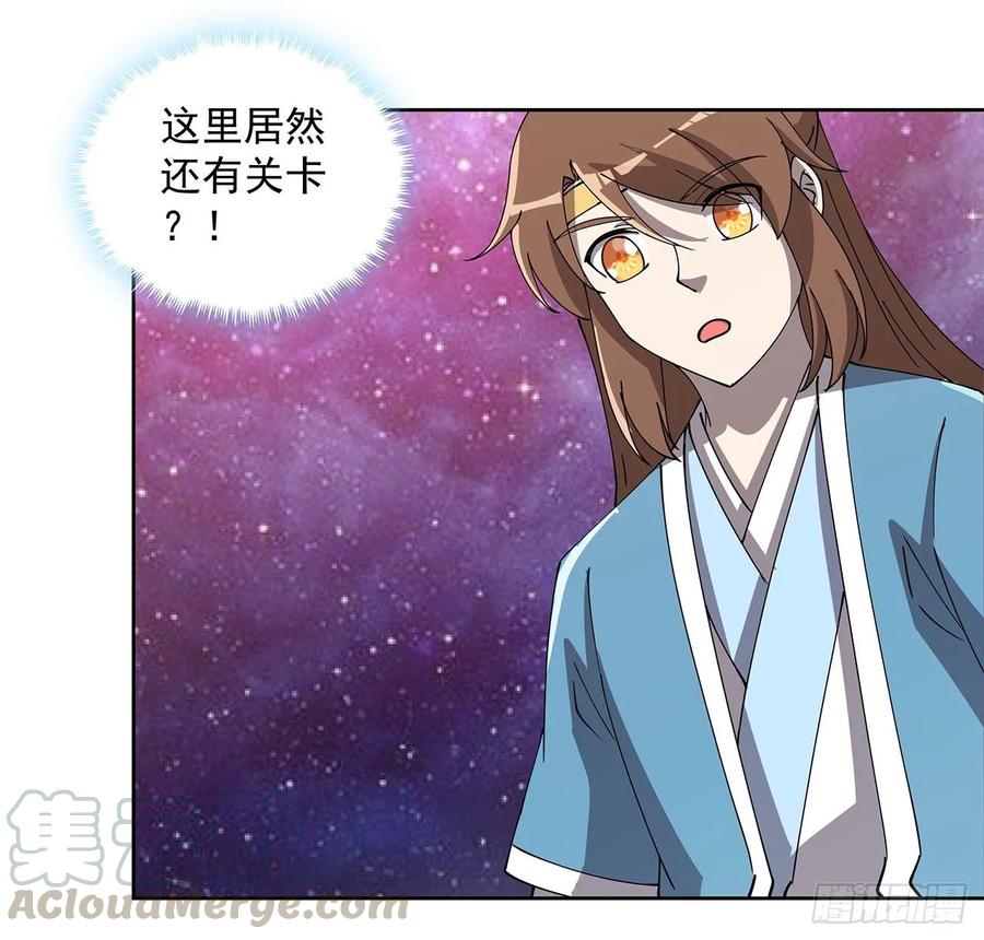 《超凡传》233话 超难关卡 第4页