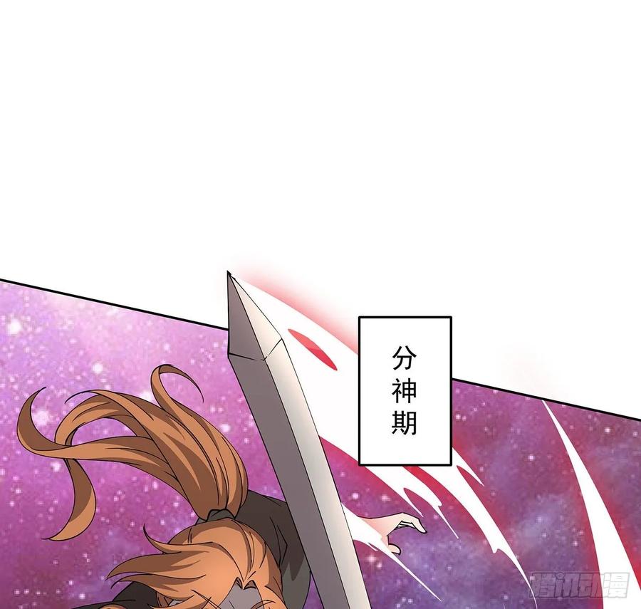 《超凡传》233话 超难关卡 第5页