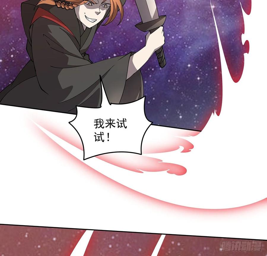 《超凡传》233话 超难关卡 第6页