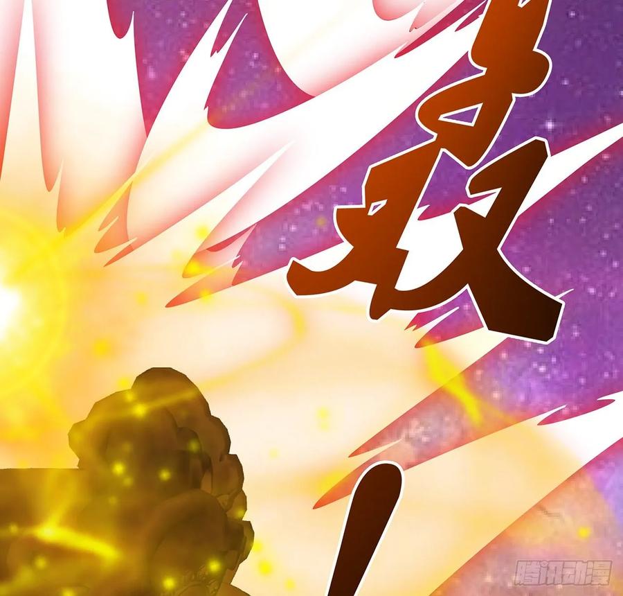 《超凡传》233话 超难关卡 第8页