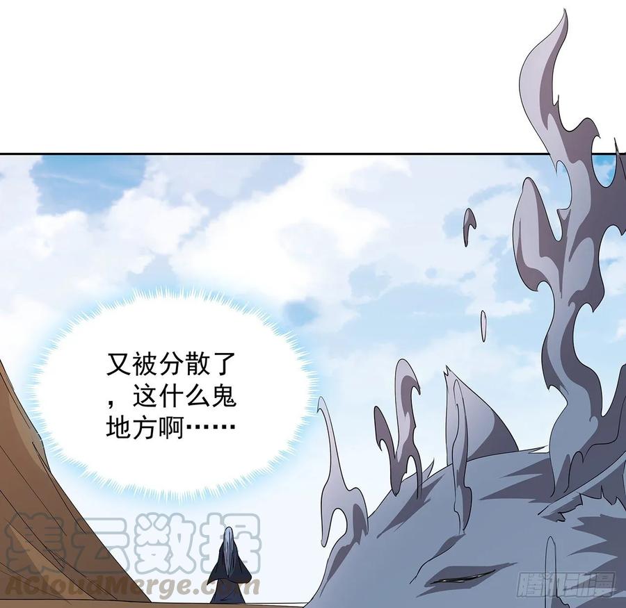 《超凡传》238话 指点一下 第10页