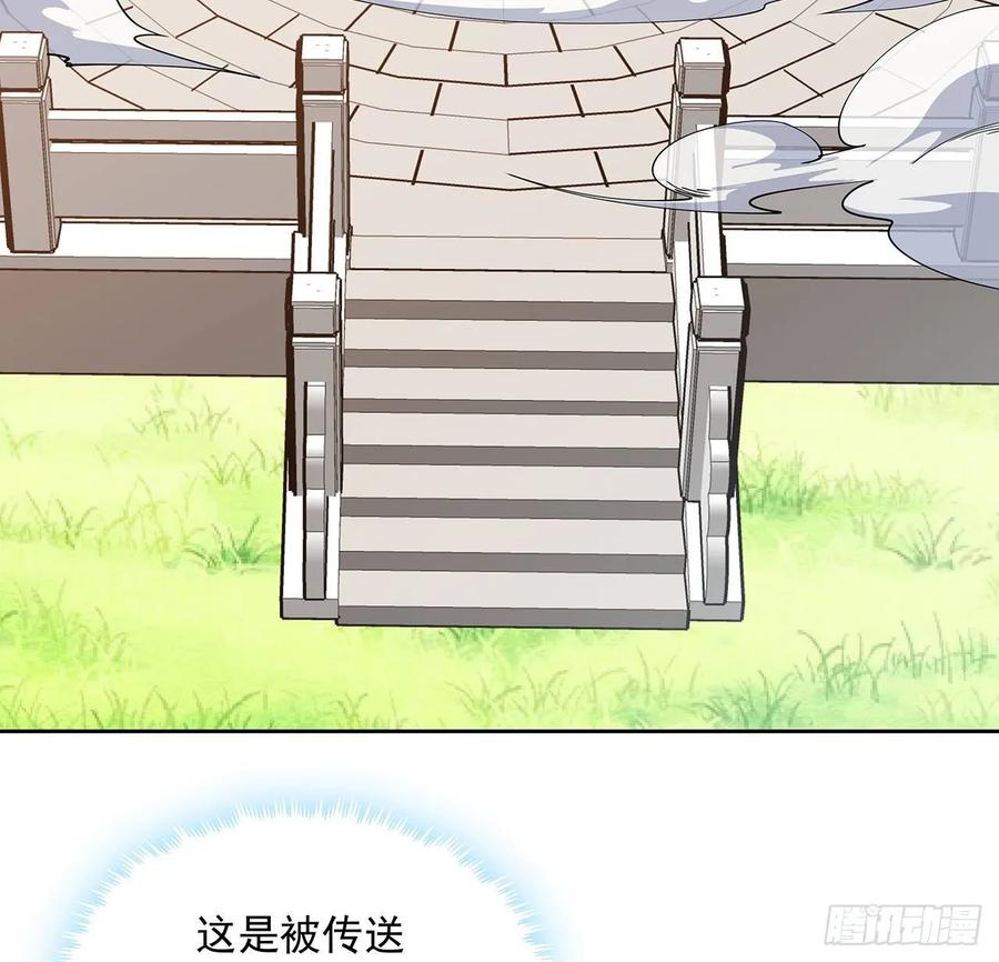 《超凡传》238话 指点一下 第14页