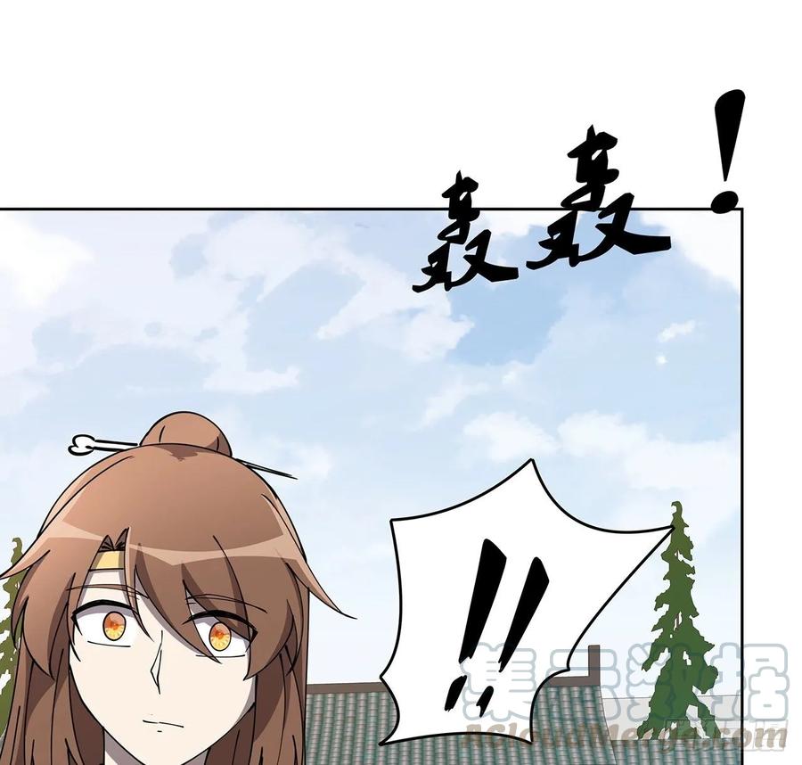 《超凡传》238话 指点一下 第16页