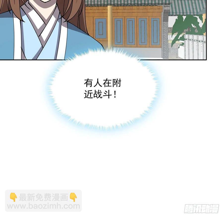 《超凡传》238话 指点一下 第17页