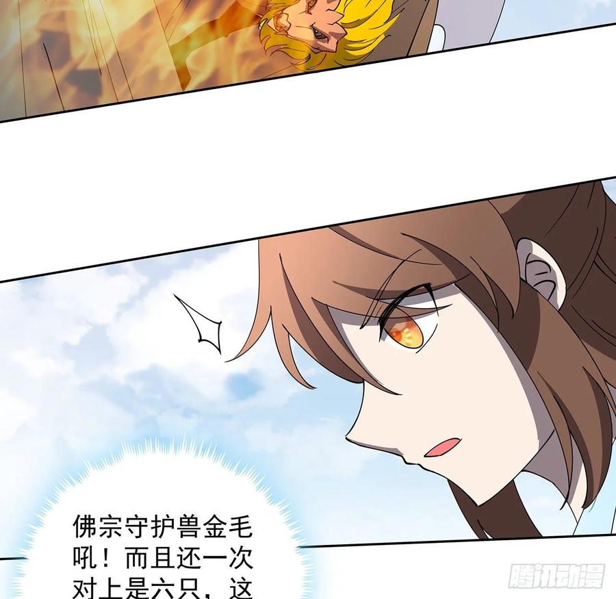 《超凡传》238话 指点一下 第21页