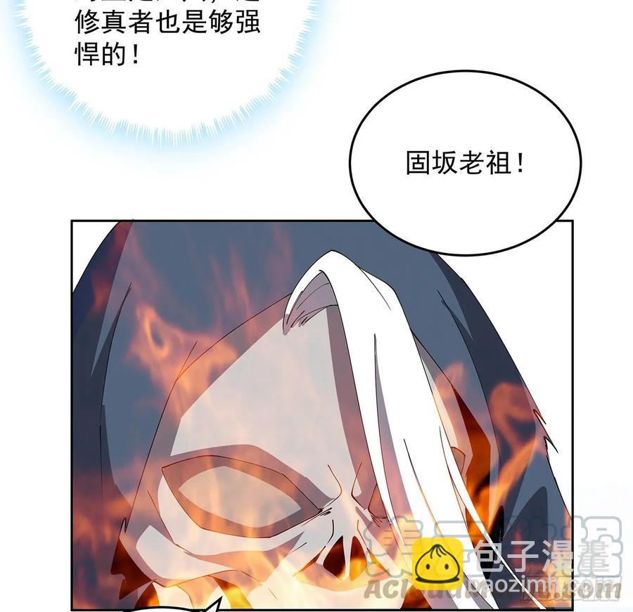 《超凡传》238话 指点一下 第22页
