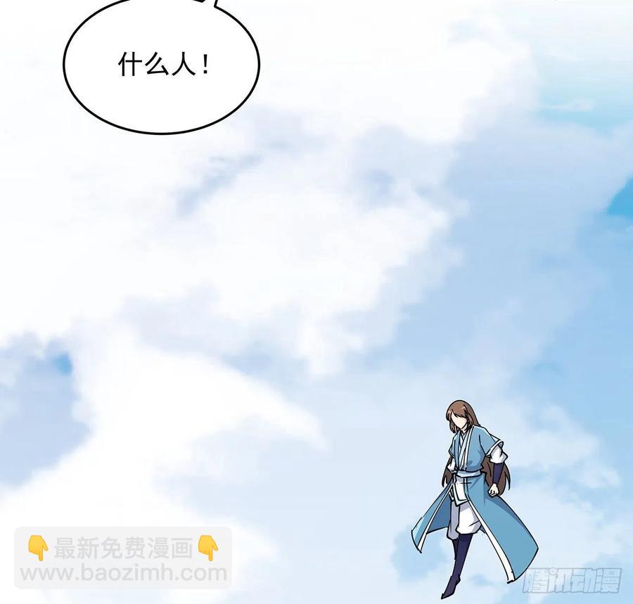 《超凡传》238话 指点一下 第23页