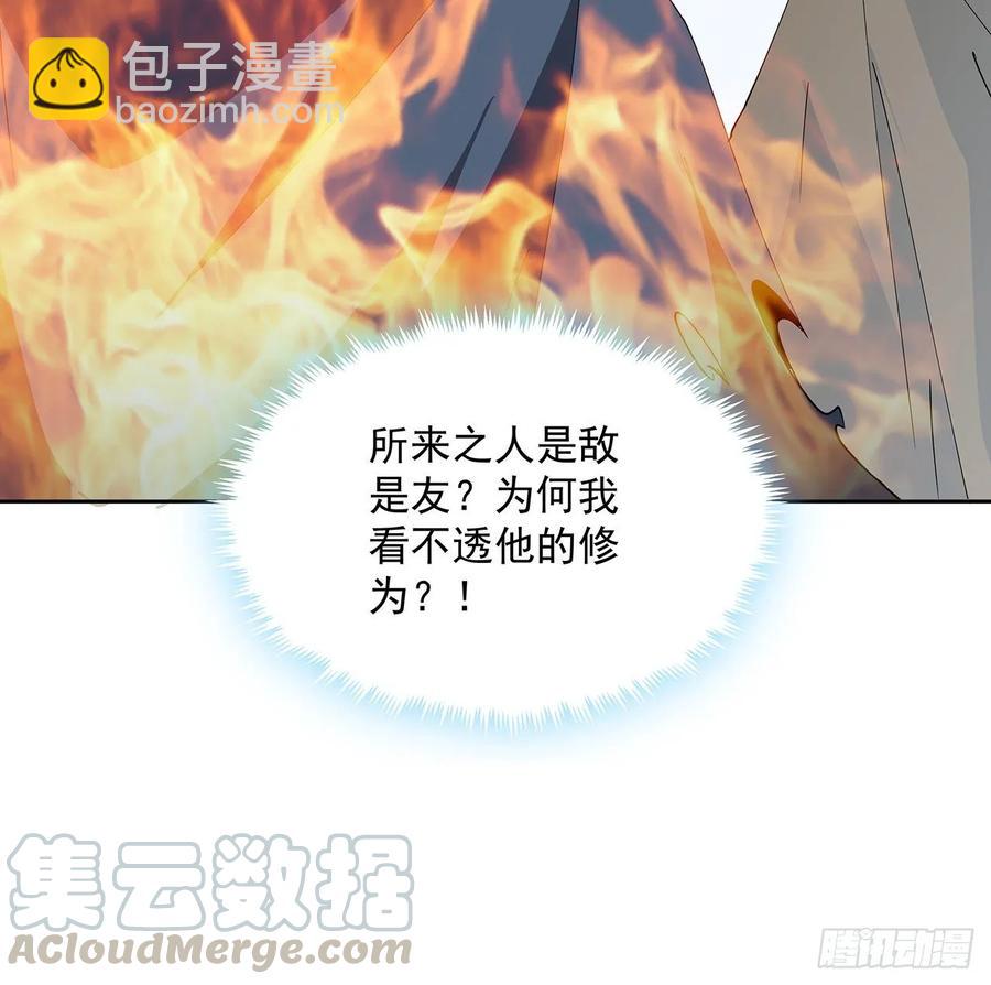 《超凡传》238话 指点一下 第25页