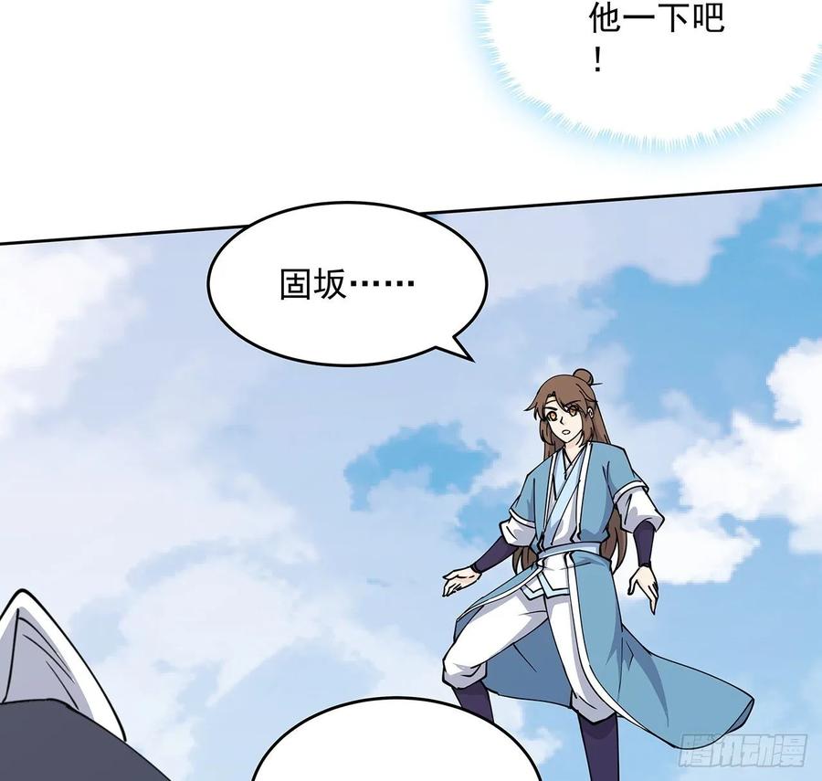《超凡传》238话 指点一下 第27页