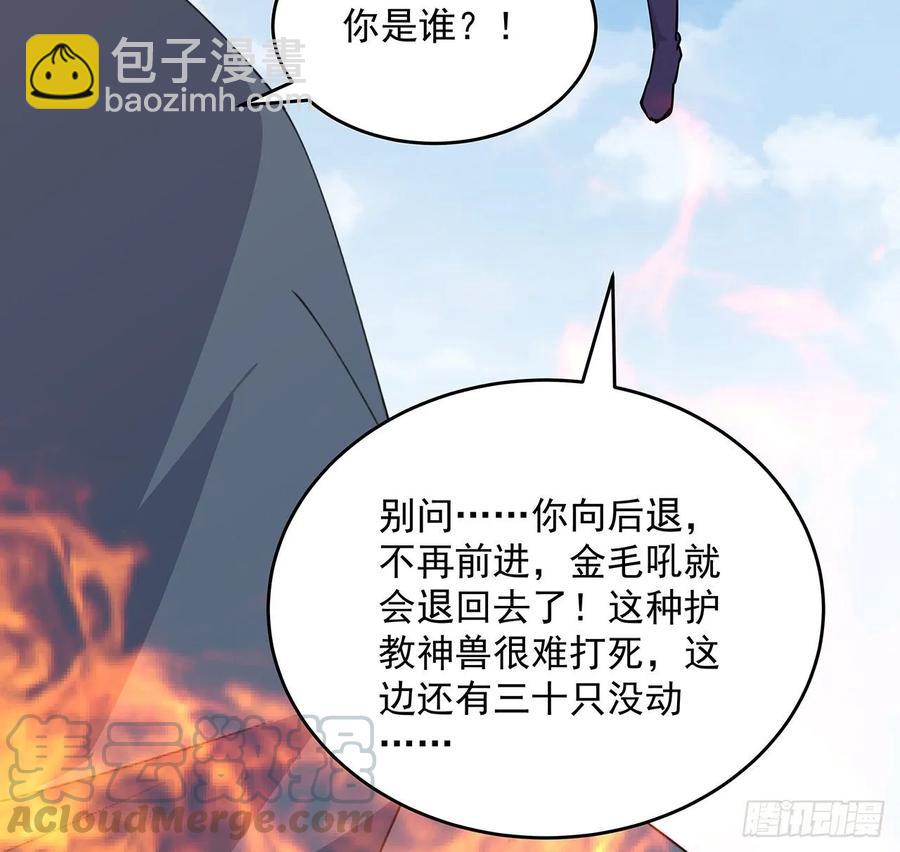 《超凡传》238话 指点一下 第28页