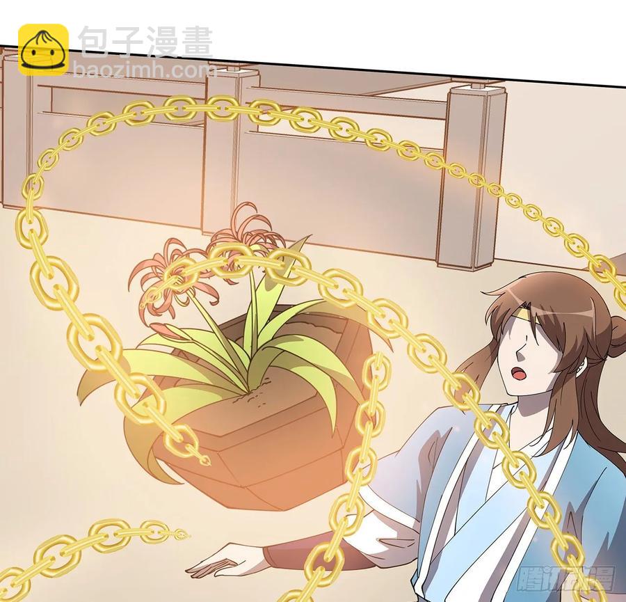 《超凡传》238话 指点一下 第3页