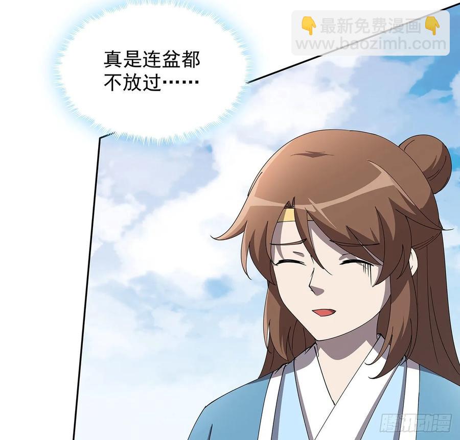 《超凡传》238话 指点一下 第5页