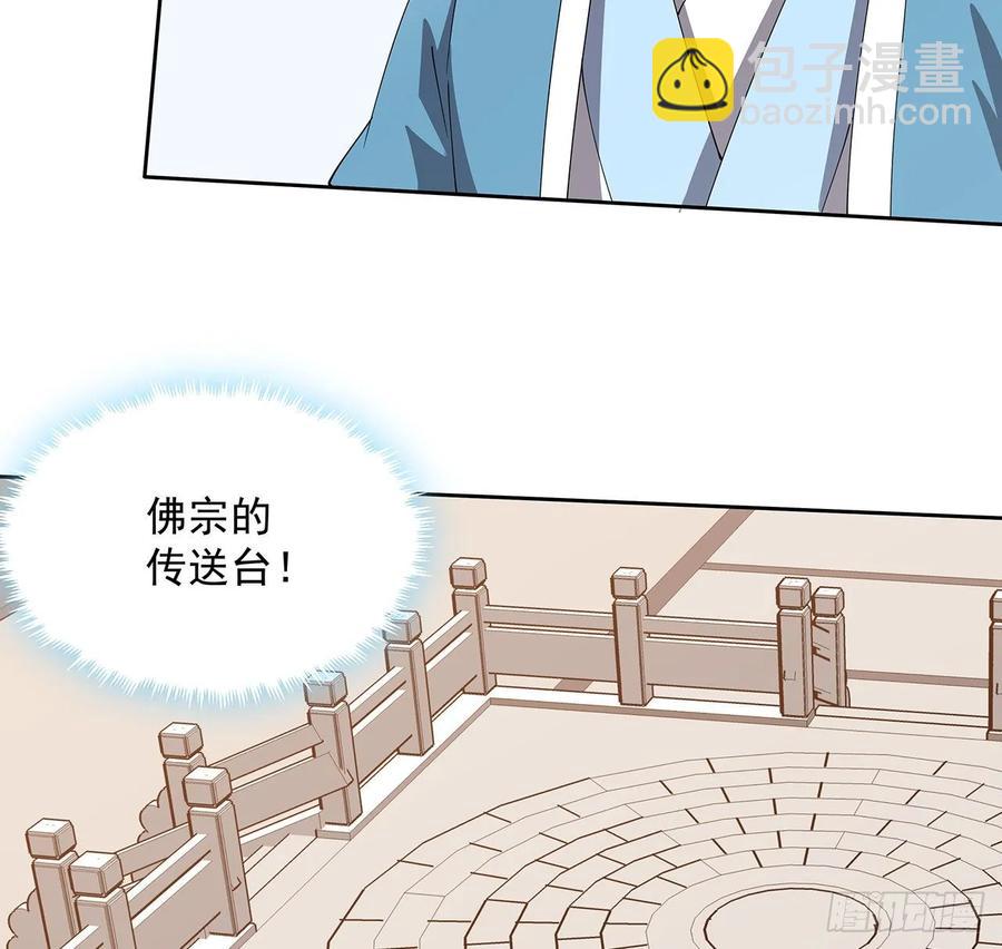 《超凡传》238话 指点一下 第6页