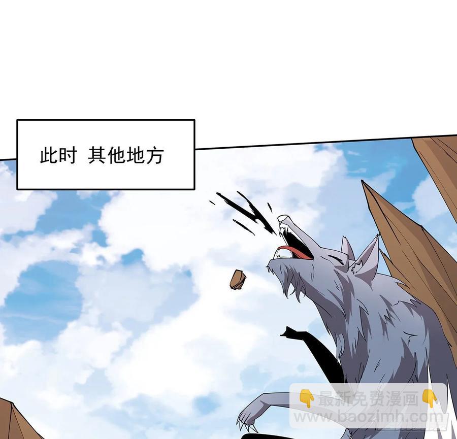 《超凡传》238话 指点一下 第8页