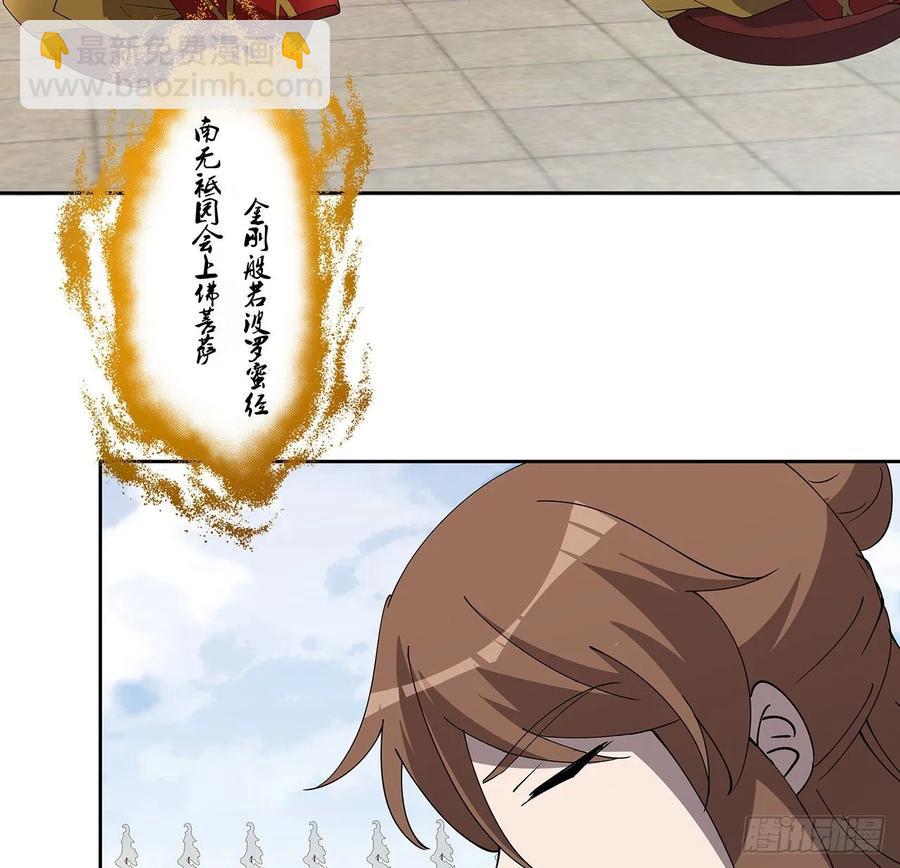 《超凡传》237话 幻象 第11页
