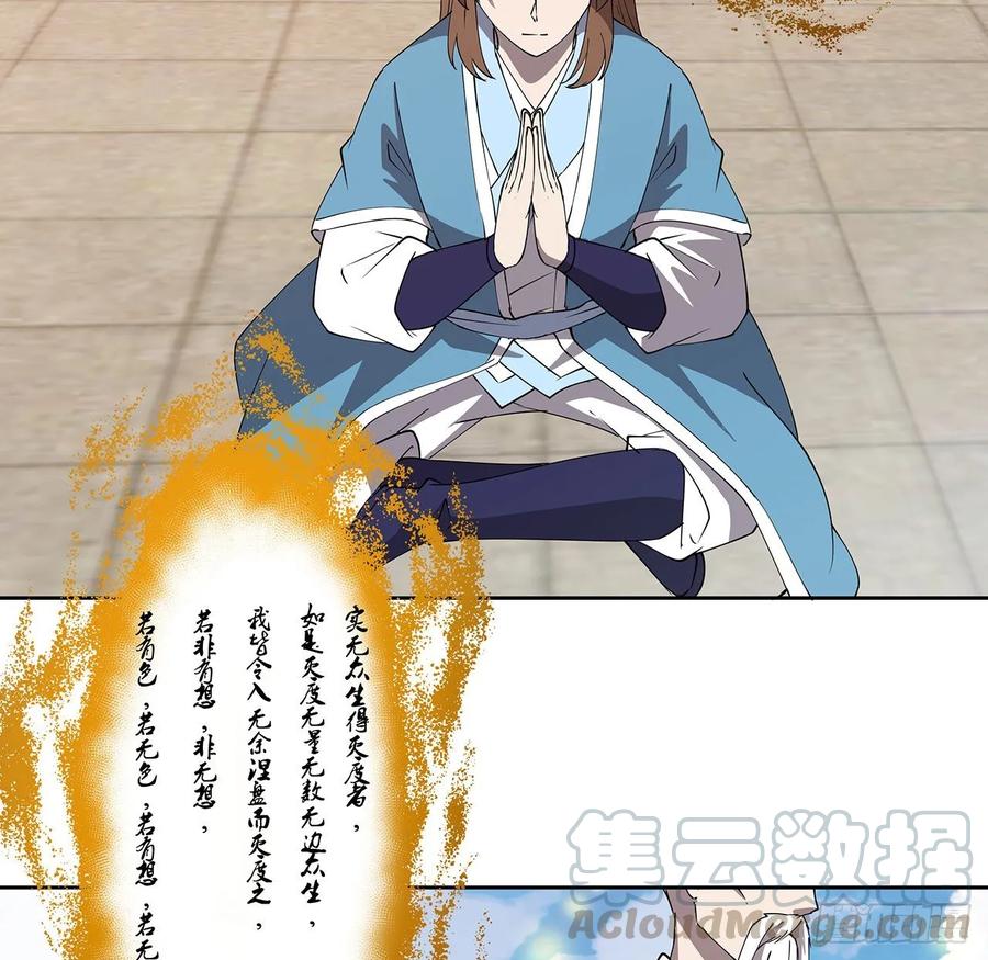 《超凡传》237话 幻象 第13页