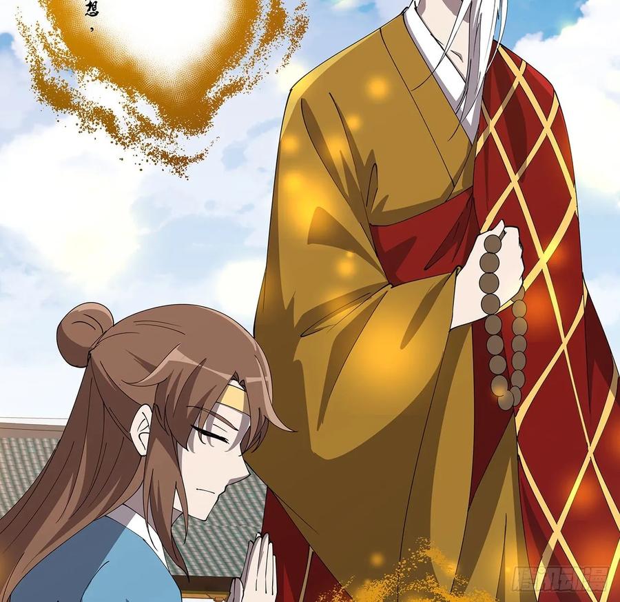 《超凡传》237话 幻象 第14页