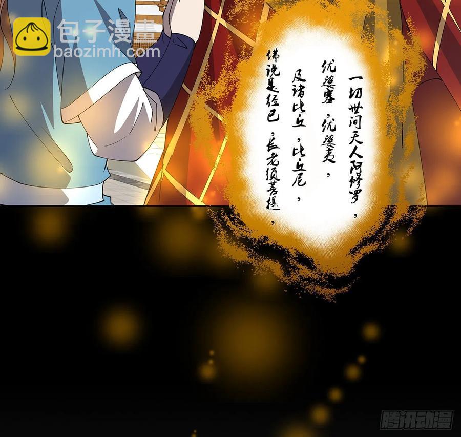 《超凡传》237话 幻象 第15页