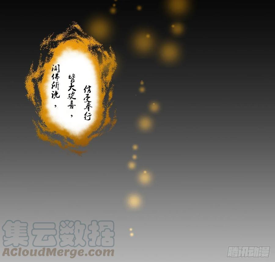 《超凡传》237话 幻象 第16页
