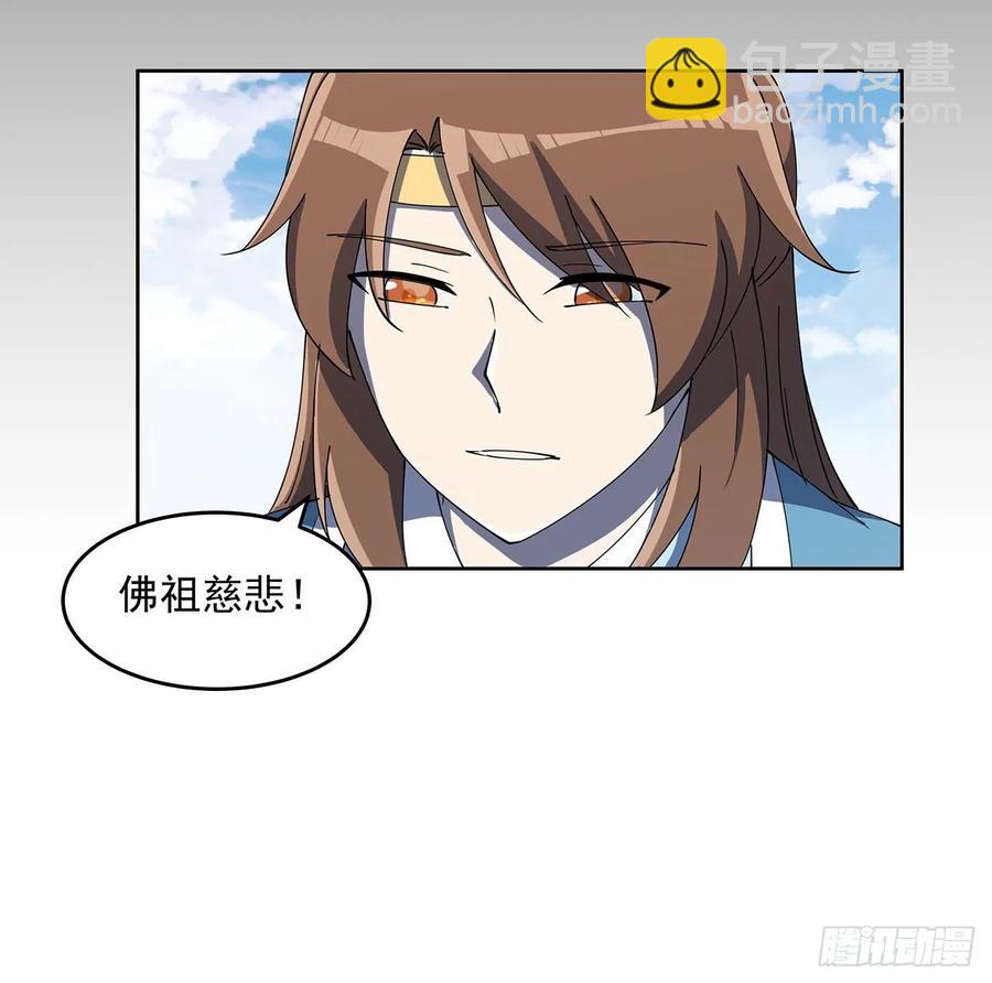 《超凡传》237话 幻象 第17页