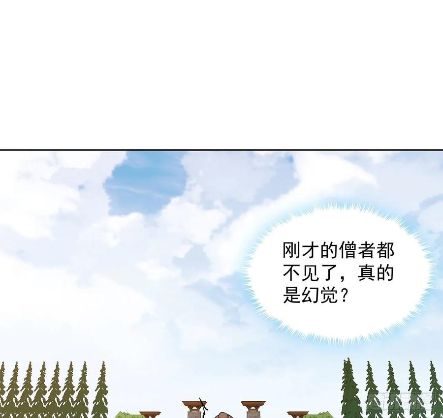 《超凡传》237话 幻象 第18页