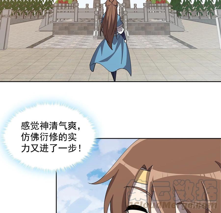 《超凡传》237话 幻象 第19页