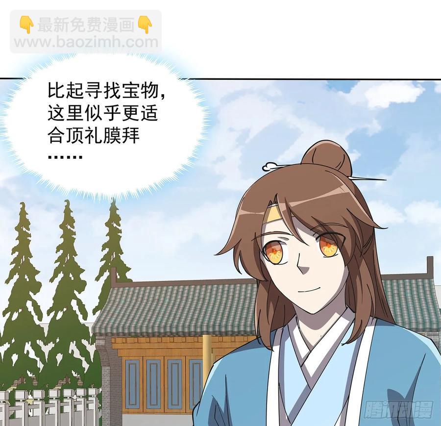 《超凡传》237话 幻象 第21页