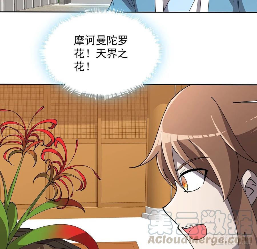 《超凡传》237话 幻象 第22页