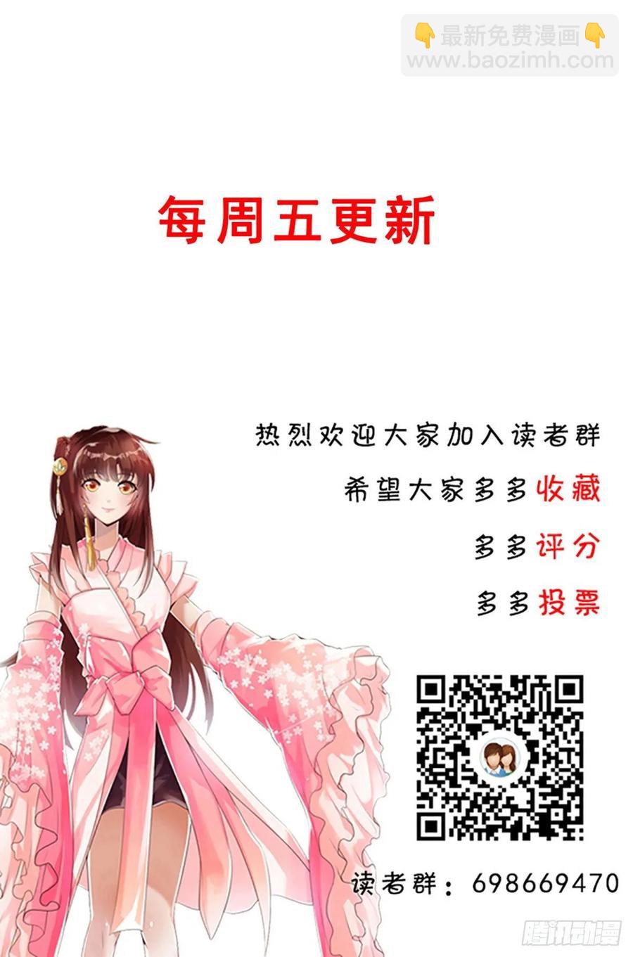 《超凡传》237话 幻象 第27页