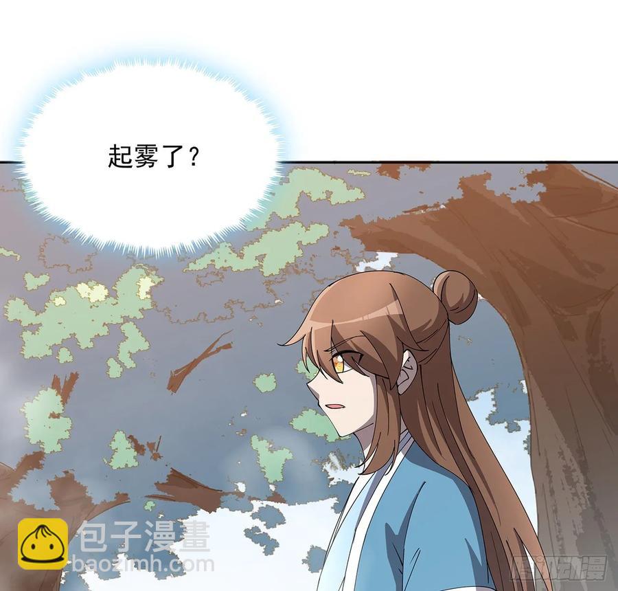 《超凡传》237话 幻象 第3页