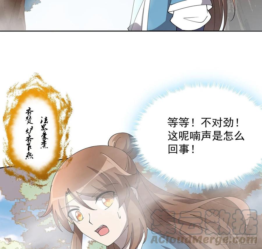 《超凡传》237话 幻象 第4页