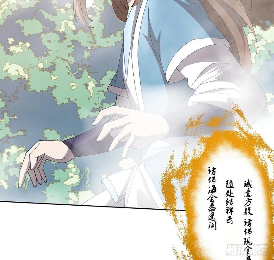 《超凡传》237话 幻象 第5页