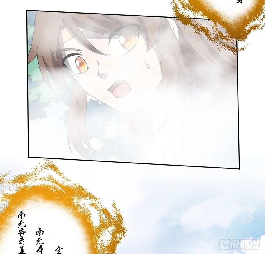 《超凡传》237话 幻象 第6页