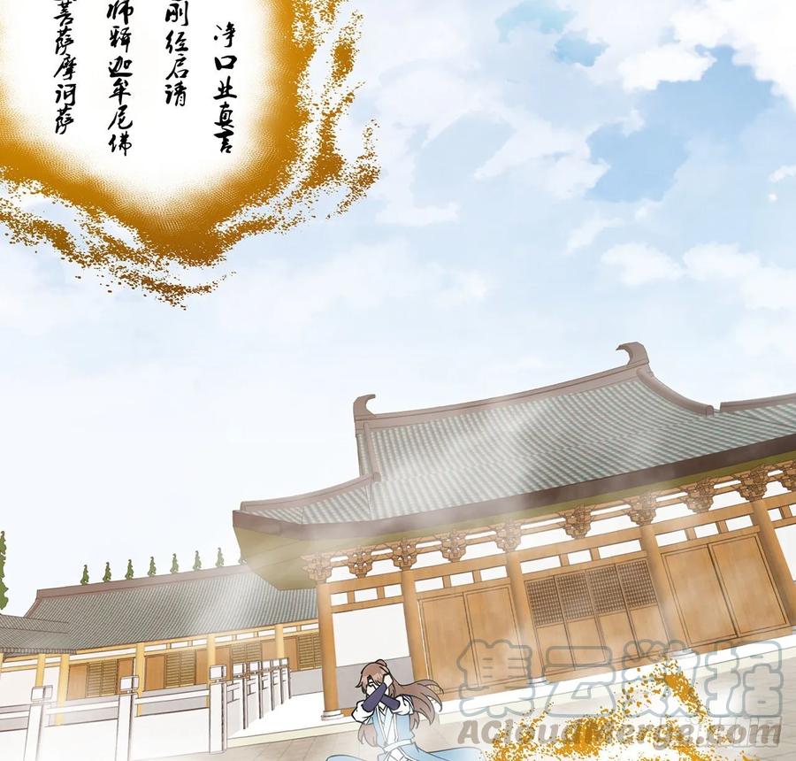 《超凡传》237话 幻象 第7页