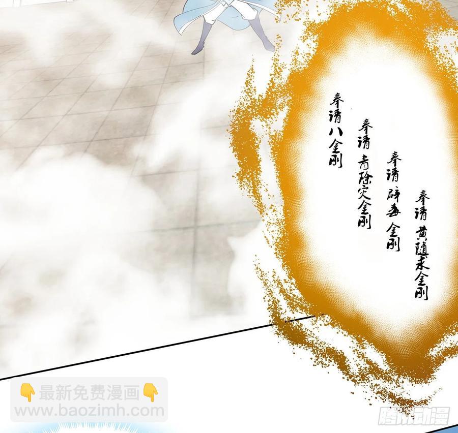 《超凡传》237话 幻象 第8页