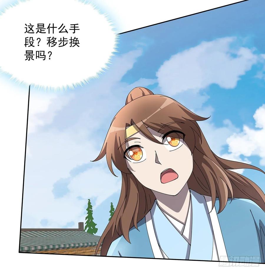 《超凡传》237话 幻象 第9页