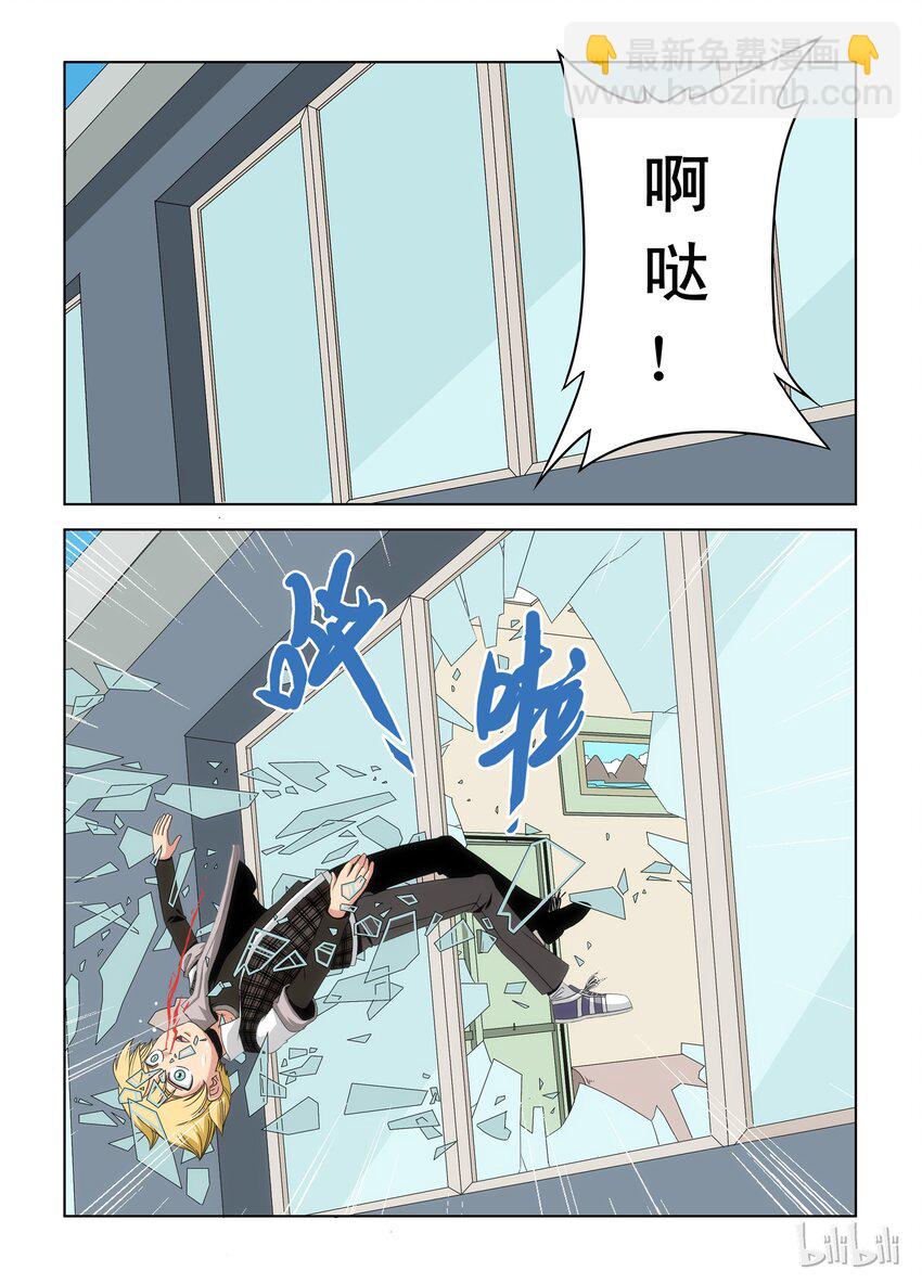 《战国武校》2 狐媚老师 第10页