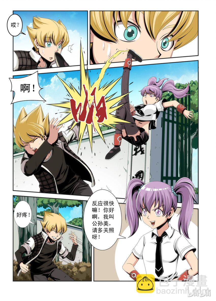 《战国武校》1 战国武校？ 第10页