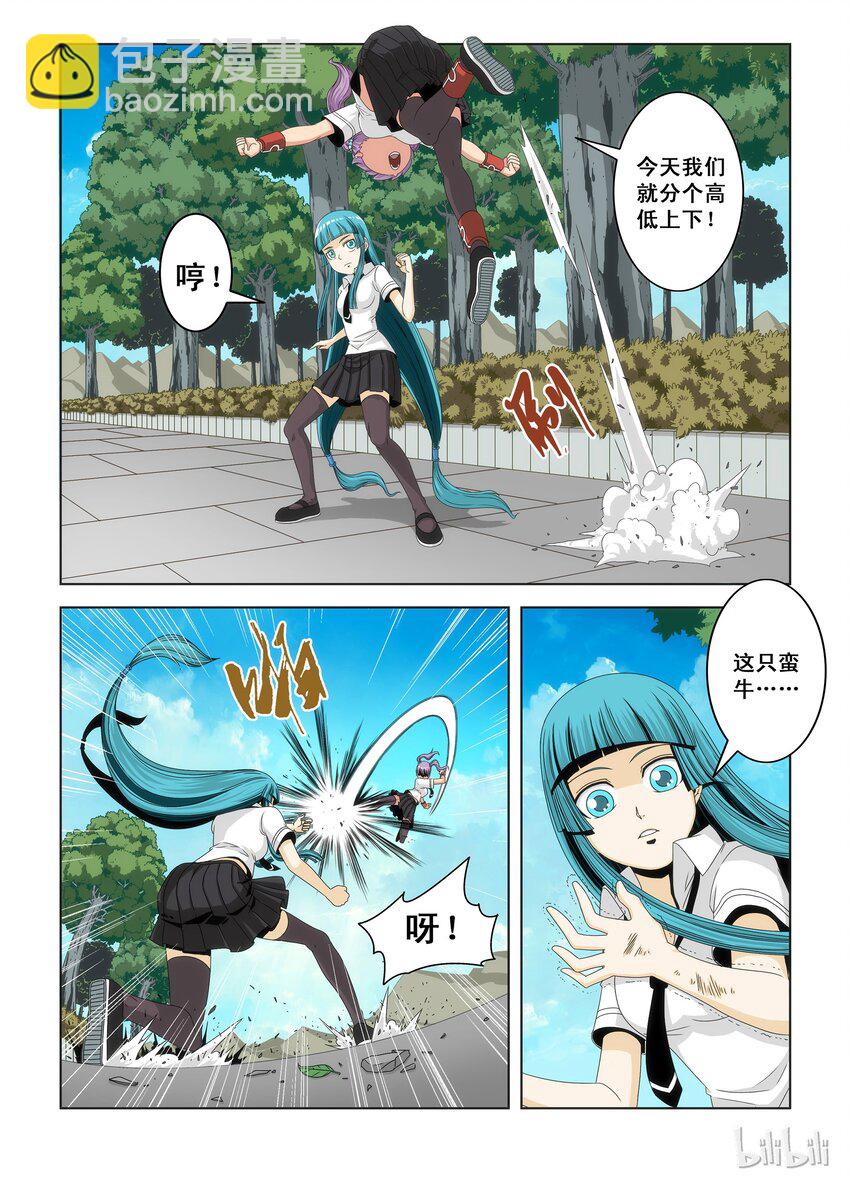 《战国武校》1 战国武校？ 第14页