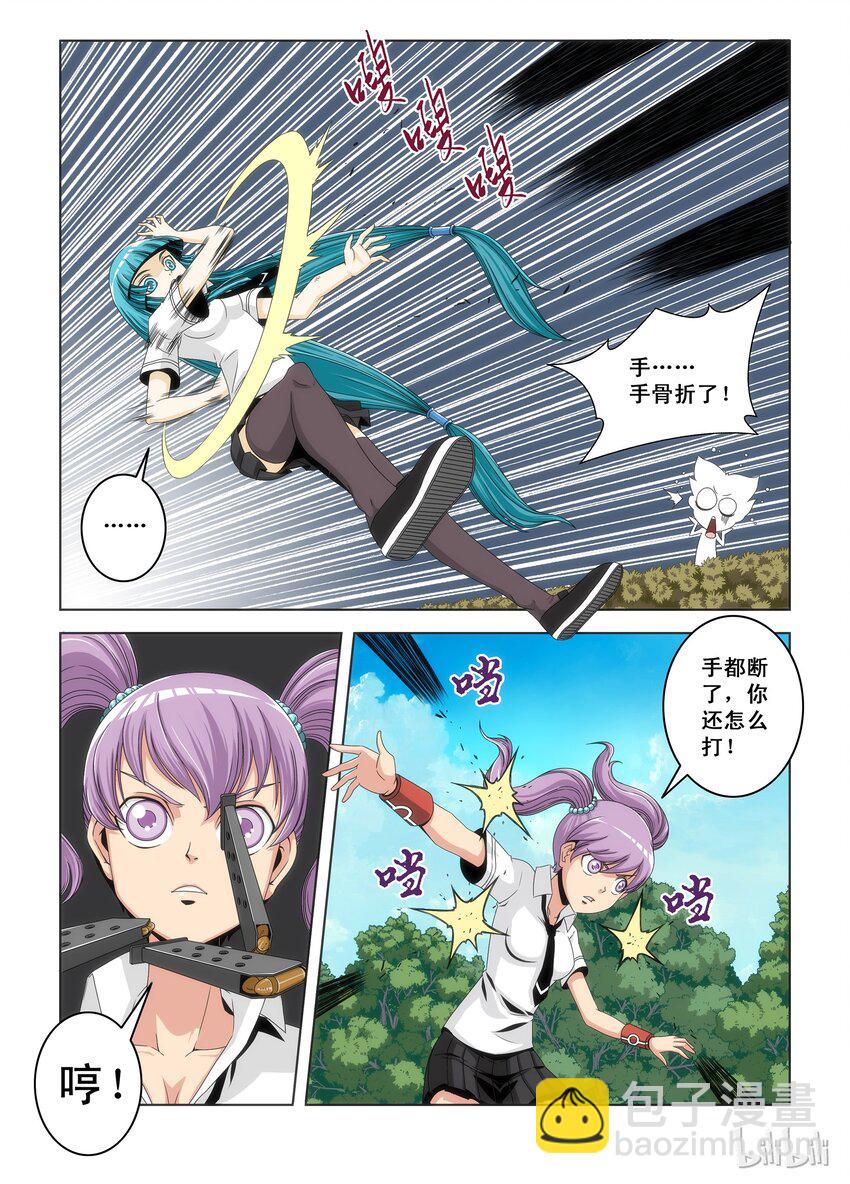 《战国武校》1 战国武校？ 第16页