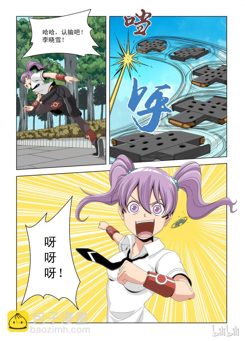 《战国武校》1 战国武校？ 第18页