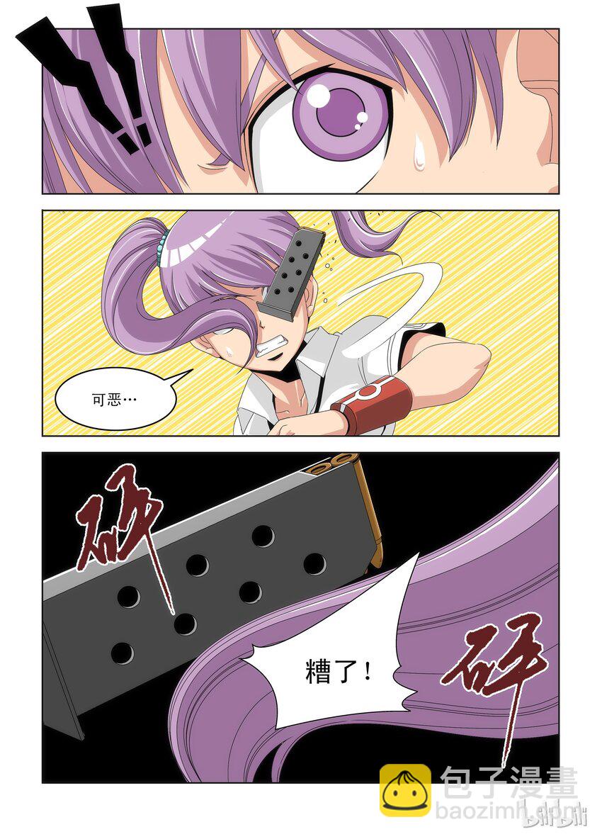 《战国武校》1 战国武校？ 第19页